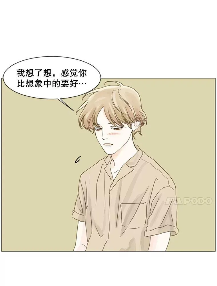 48.因误会而做的决定 第63页