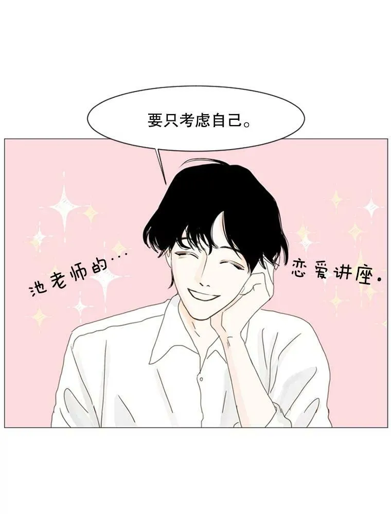 49.真相 第14页