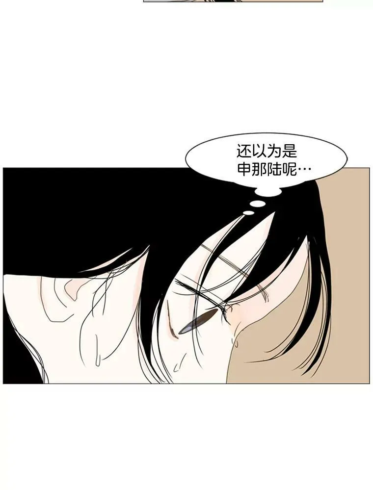 50.真相（2） 第11页