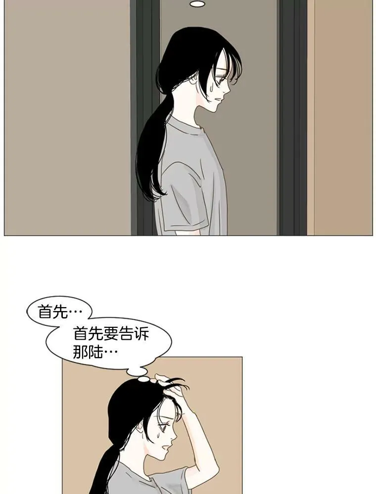 50.真相（2） 第15页