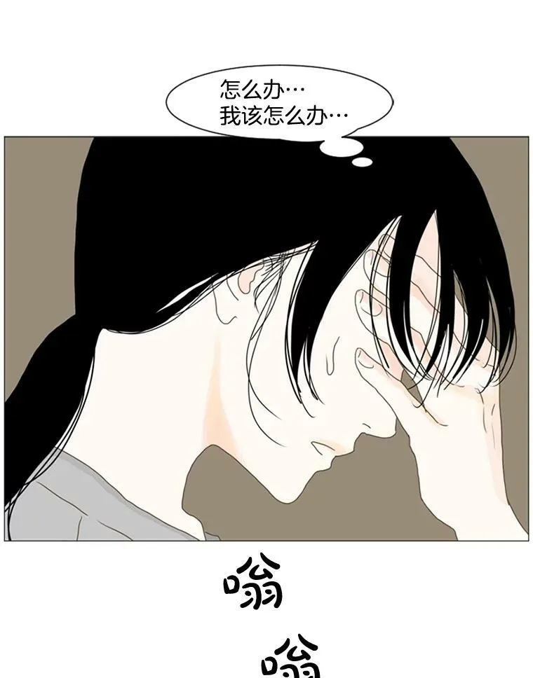 50.真相（2） 第18页