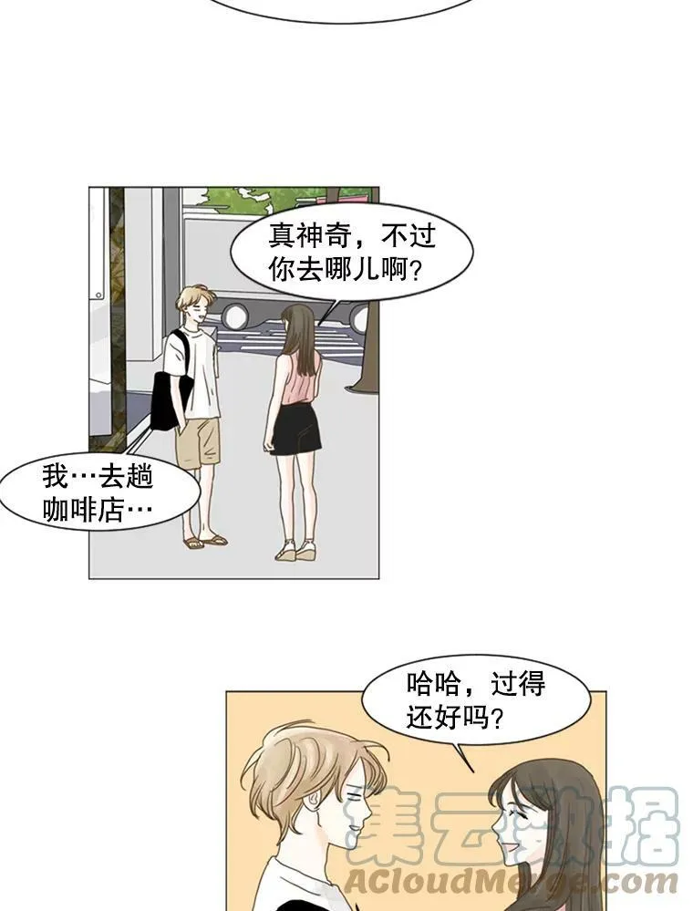 50.真相（2） 第31页