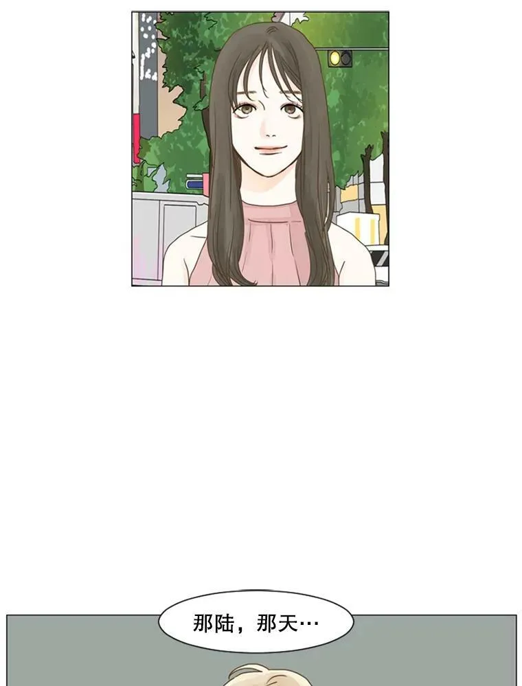 50.真相（2） 第33页