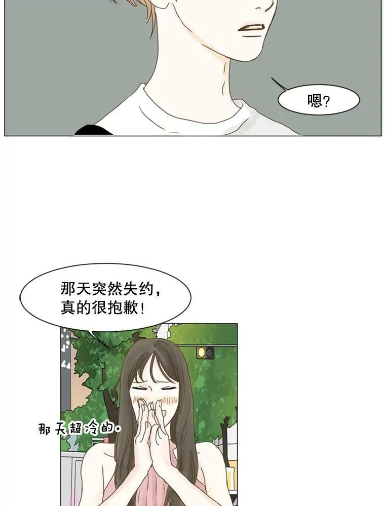50.真相（2） 第36页