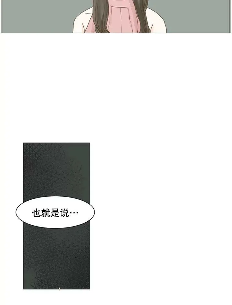 50.真相（2） 第39页