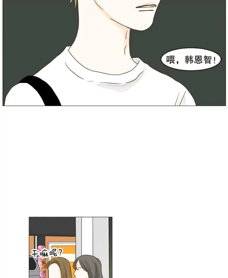 50.真相（2） 第42页