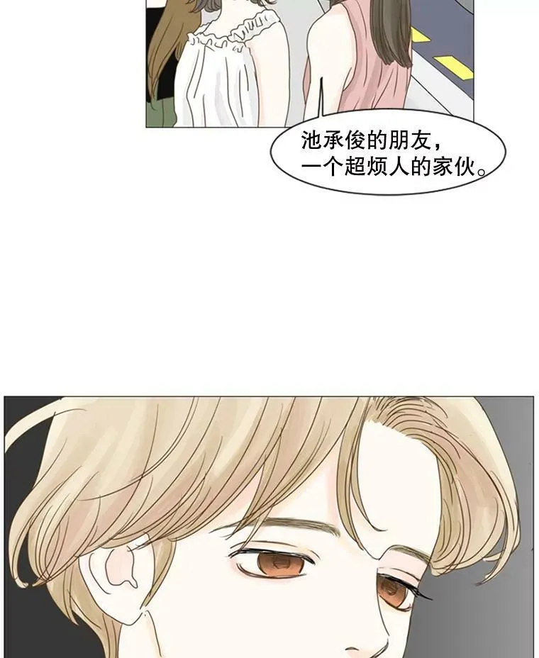 50.真相（2） 第45页
