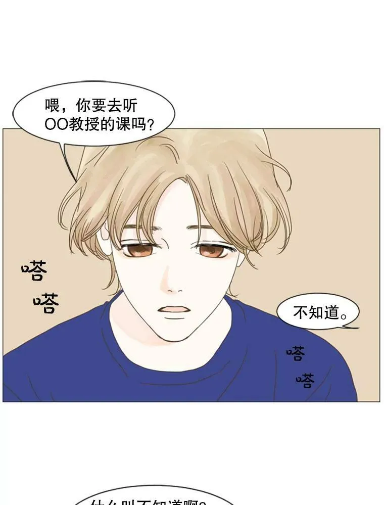 50.真相（2） 第51页