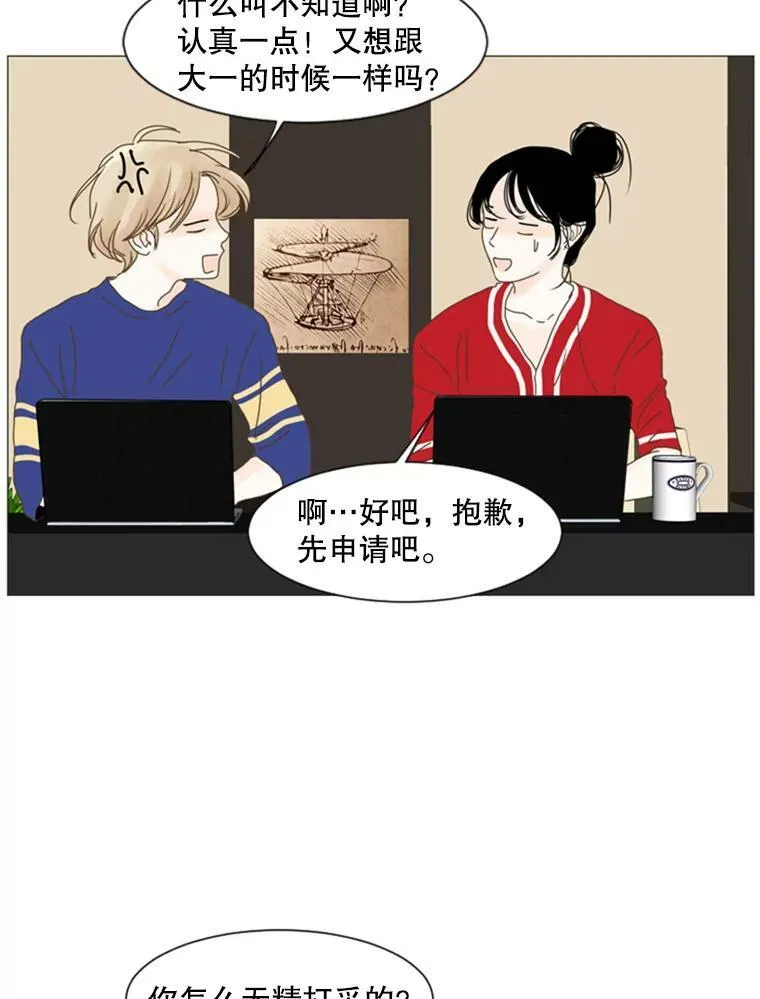 51.真相（3） 第3页