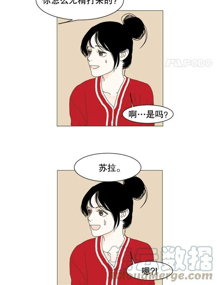 51.真相（3） 第4页