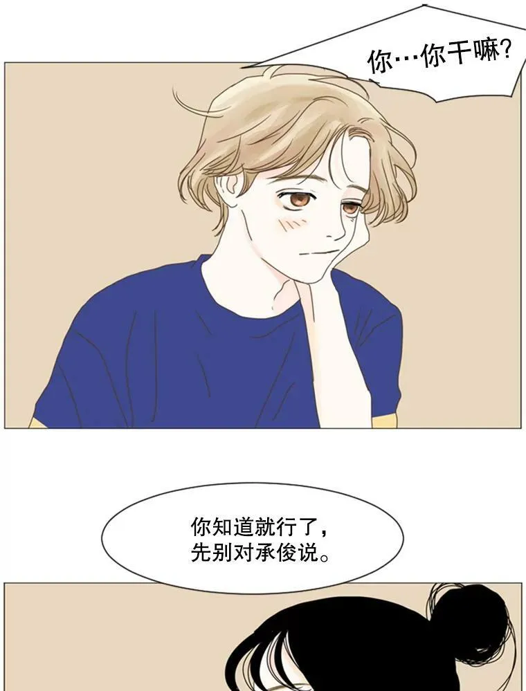 51.真相（3） 第6页