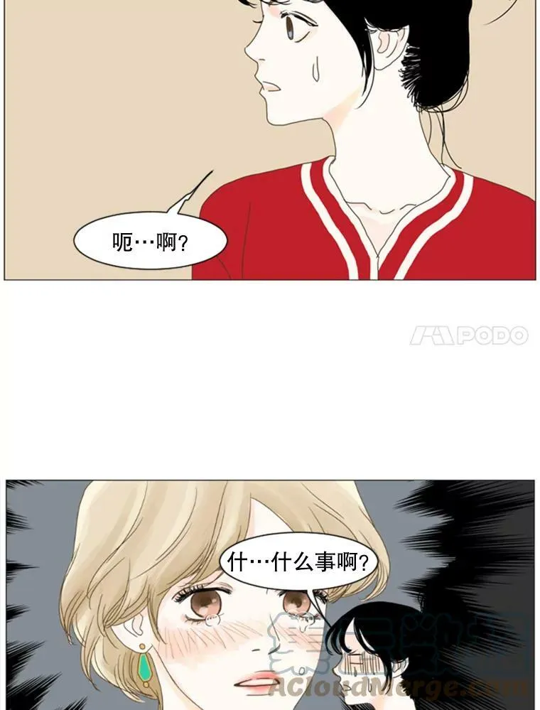51.真相（3） 第7页