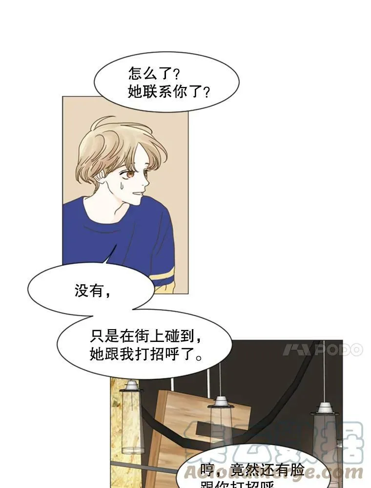 51.真相（3） 第10页
