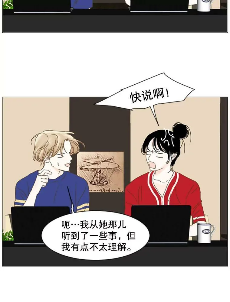 51.真相（3） 第12页