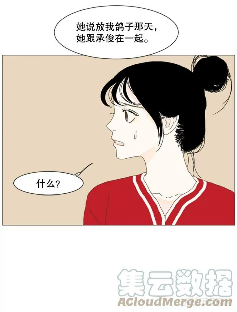 51.真相（3） 第13页