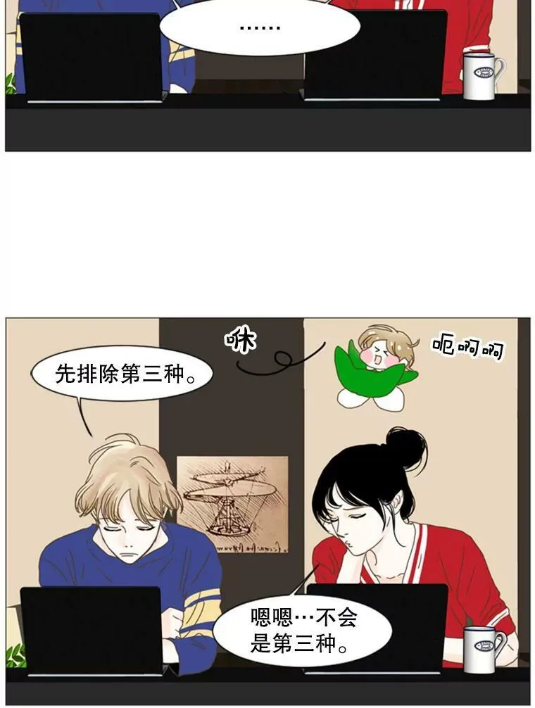 51.真相（3） 第32页