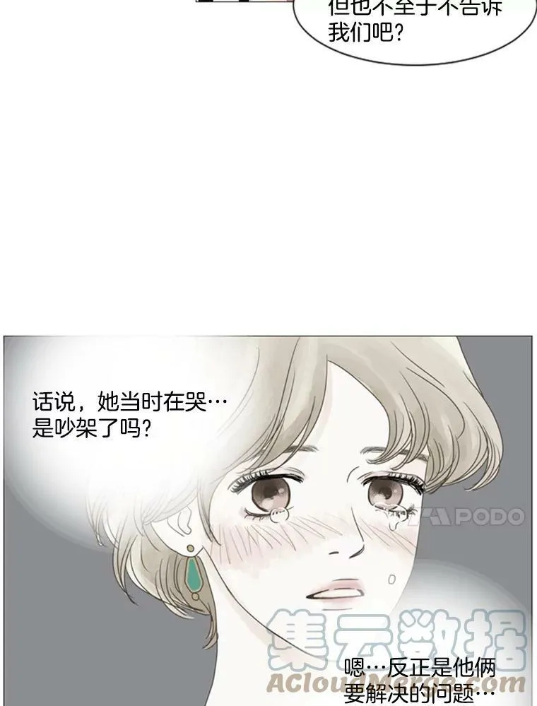 51.真相（3） 第43页