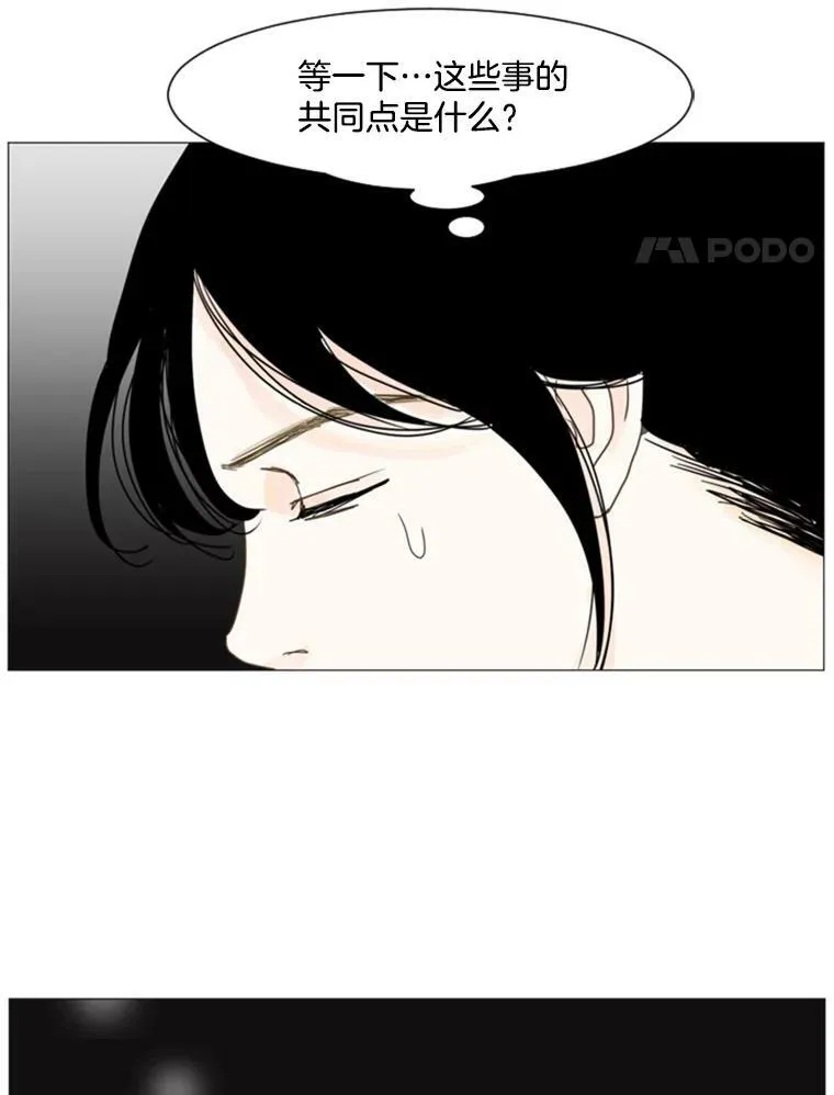 51.真相（3） 第50页