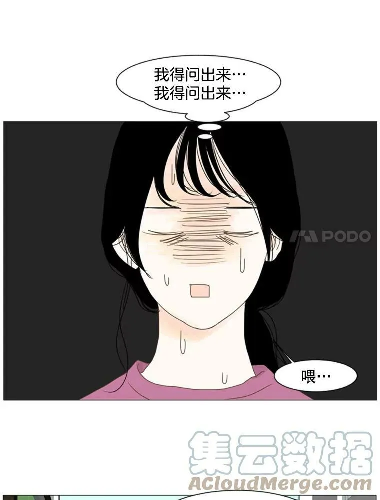 52.真相（4） 第7页