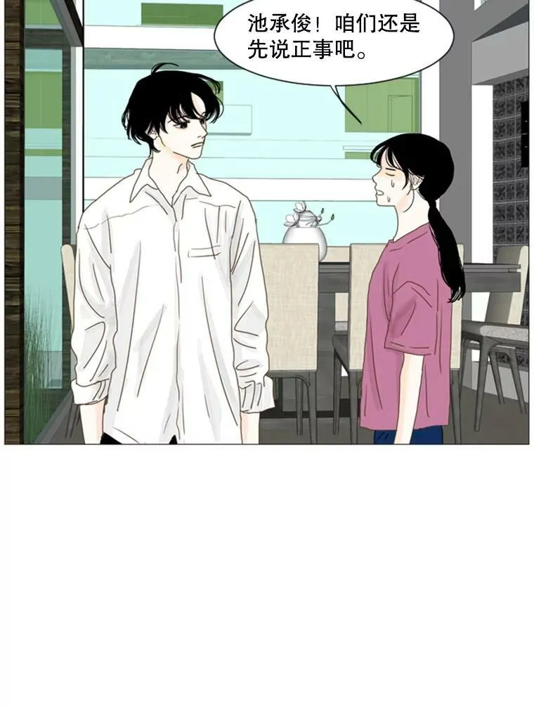 52.真相（4） 第8页