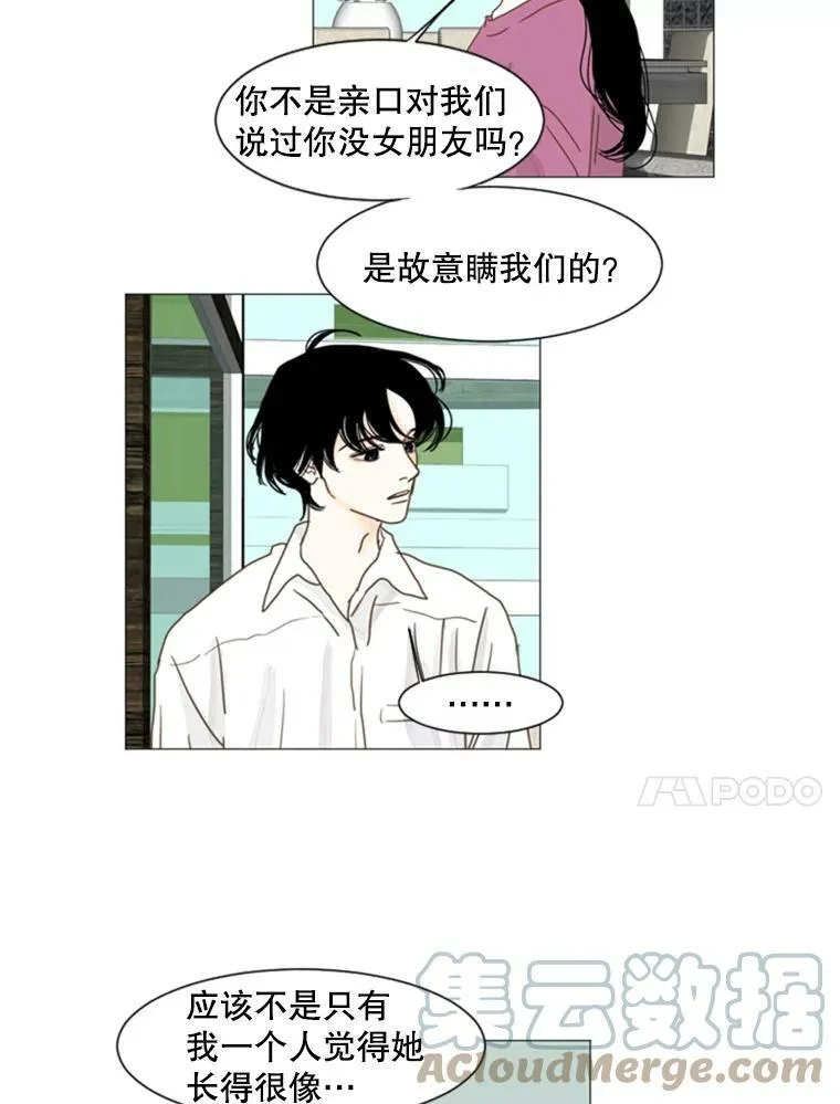 52.真相（4） 第10页