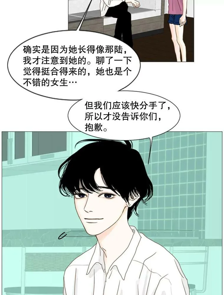 52.真相（4） 第14页
