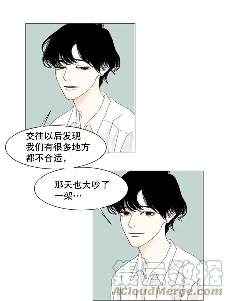 52.真相（4） 第16页