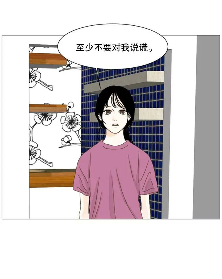 52.真相（4） 第18页