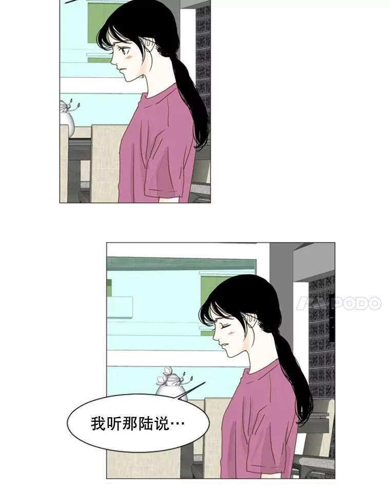 52.真相（4） 第20页