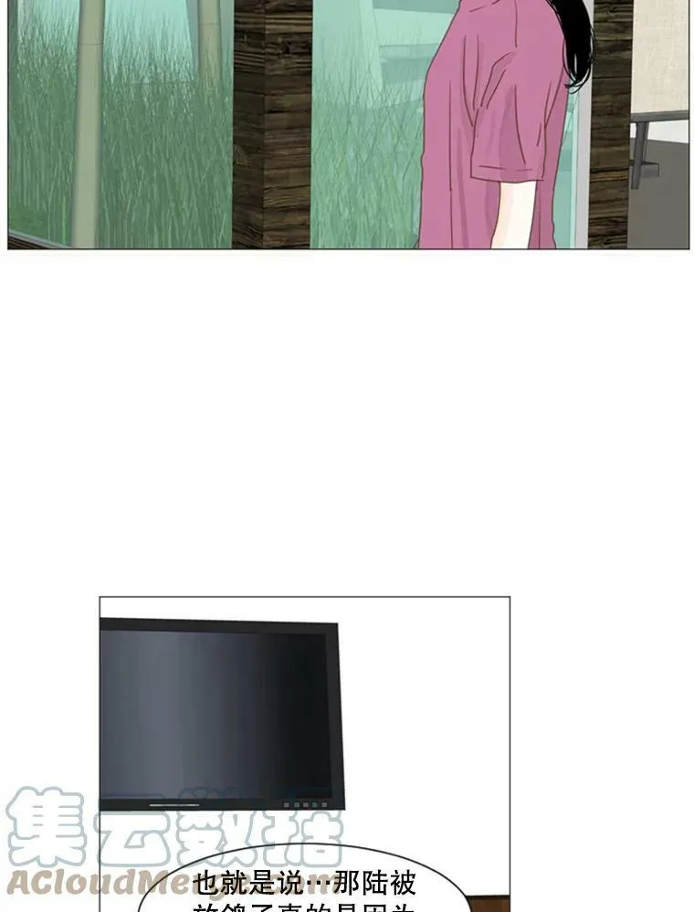 52.真相（4） 第28页