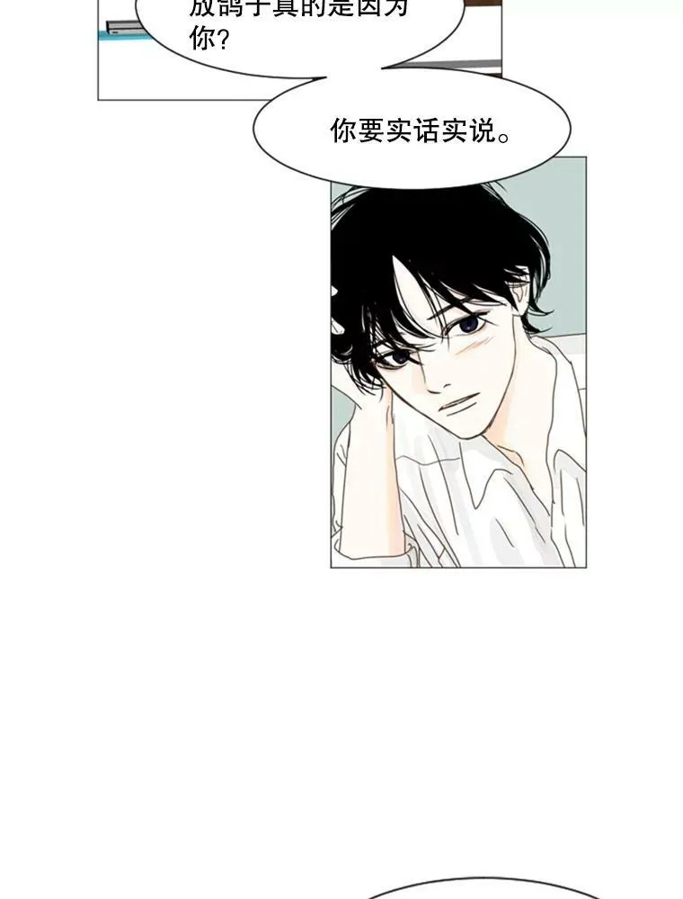 52.真相（4） 第29页