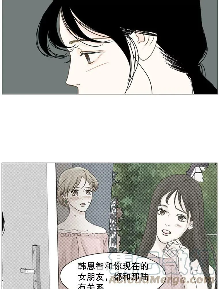 52.真相（4） 第31页
