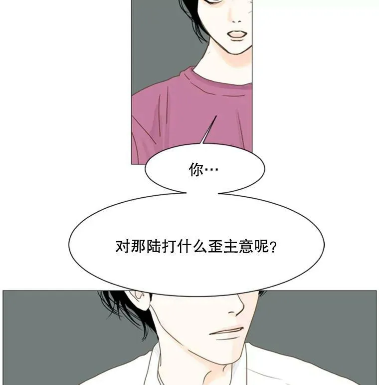 52.真相（4） 第35页