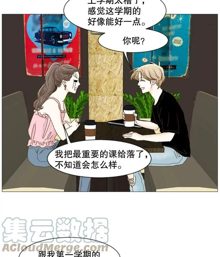 52.真相（4） 第40页
