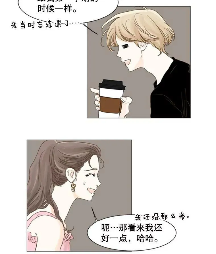 52.真相（4） 第41页
