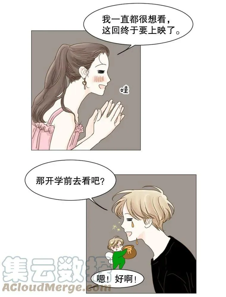 52.真相（4） 第43页