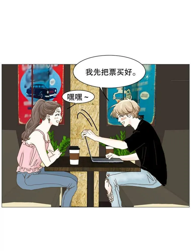 52.真相（4） 第44页