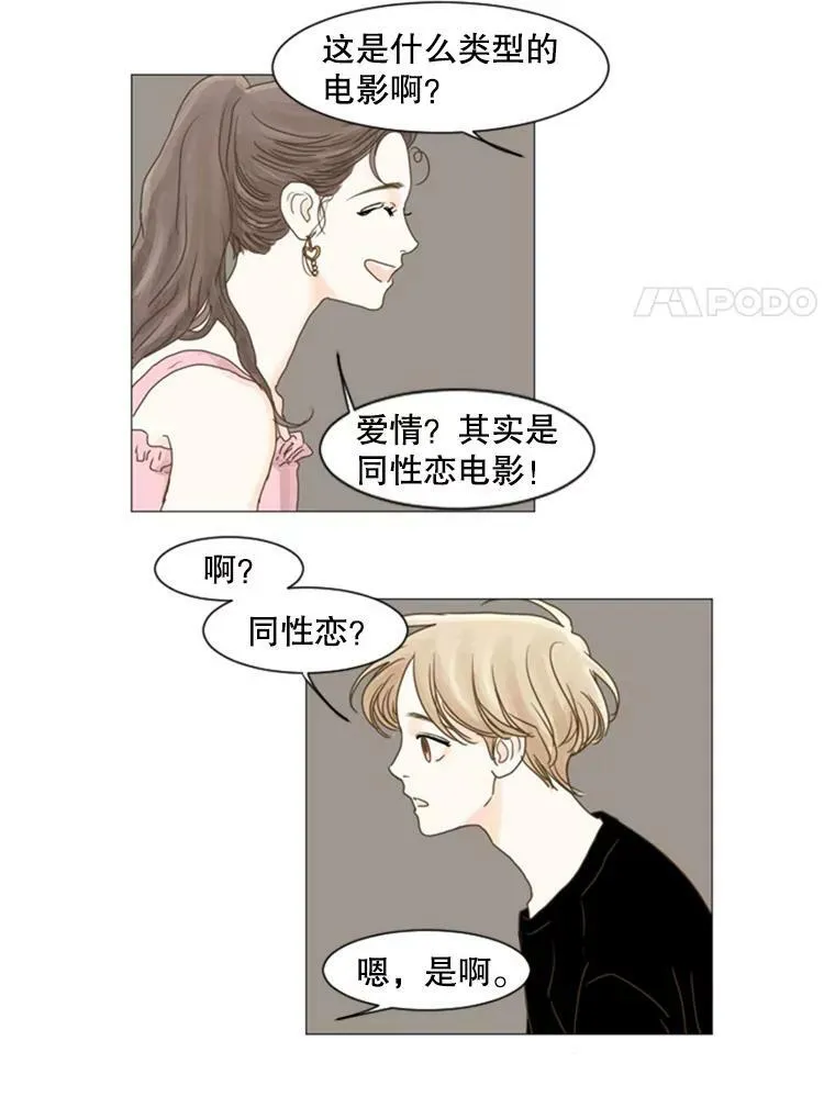 52.真相（4） 第45页