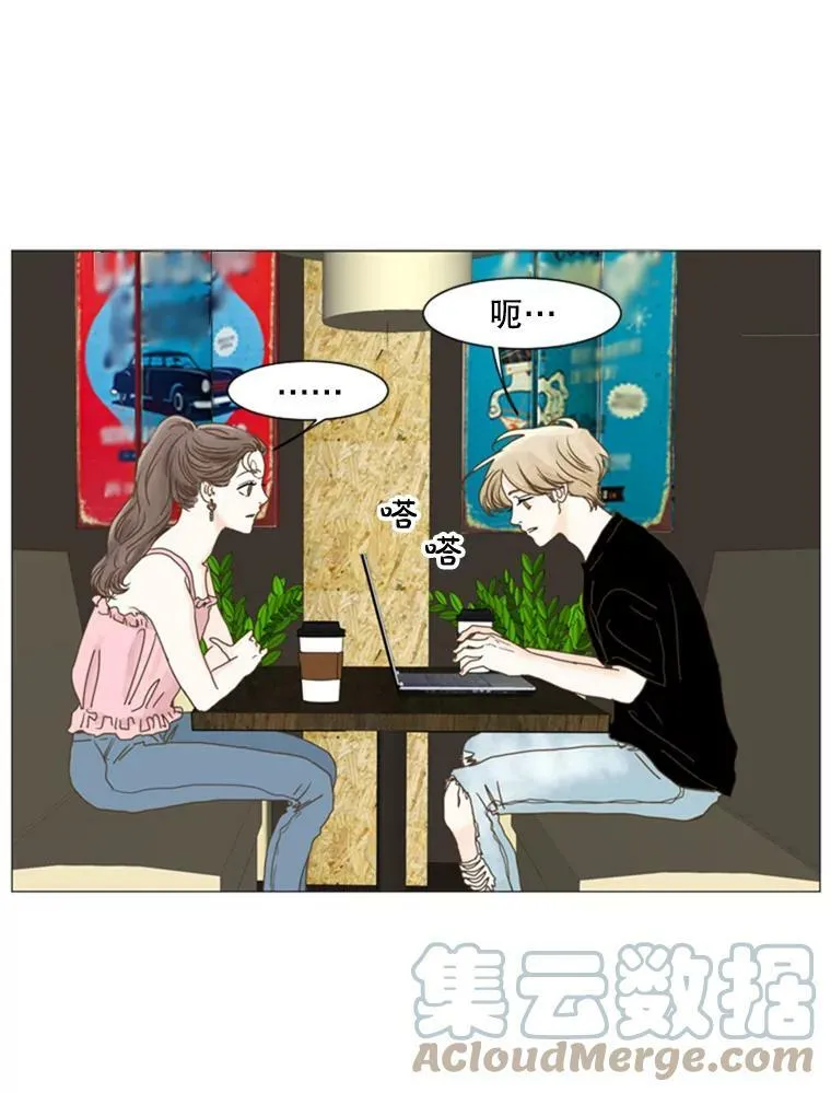 52.真相（4） 第46页