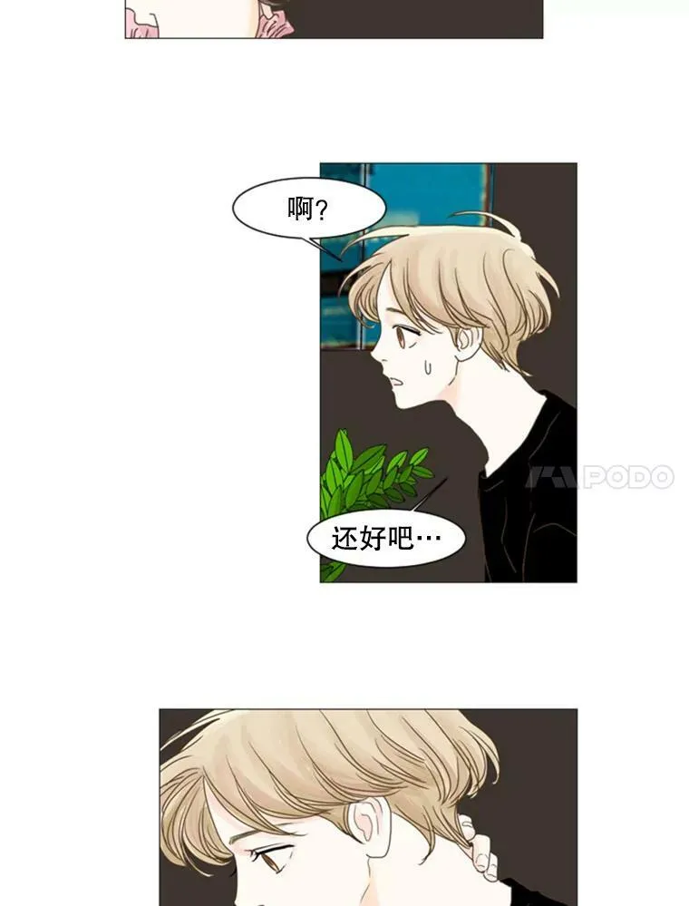 52.真相（4） 第48页