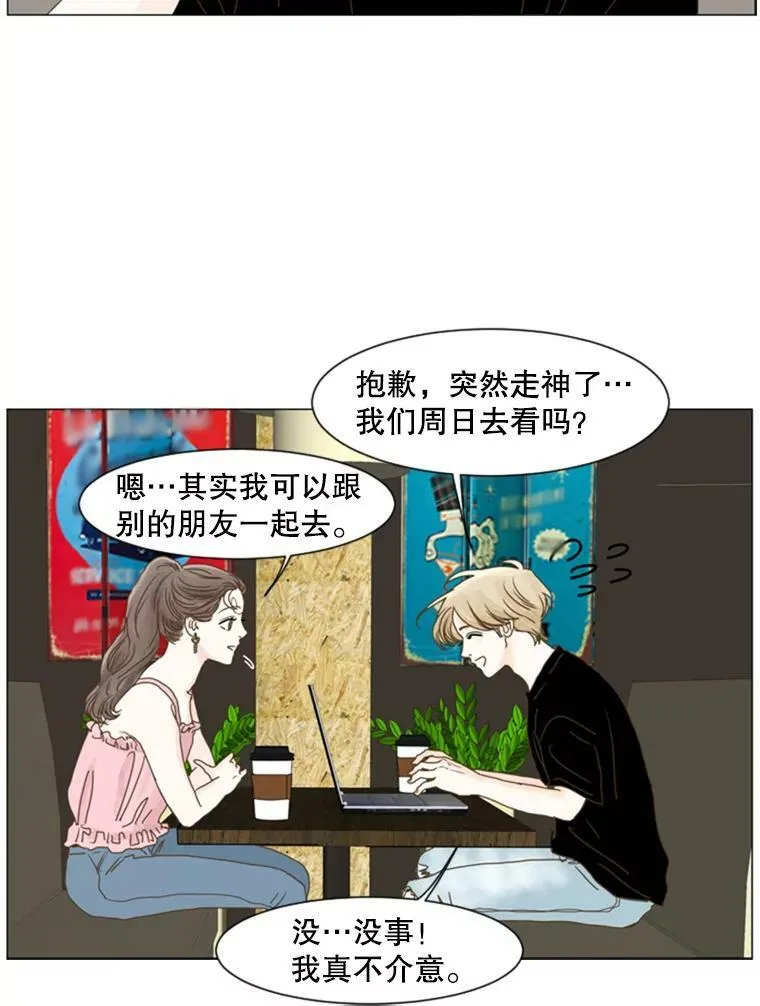 52.真相（4） 第57页