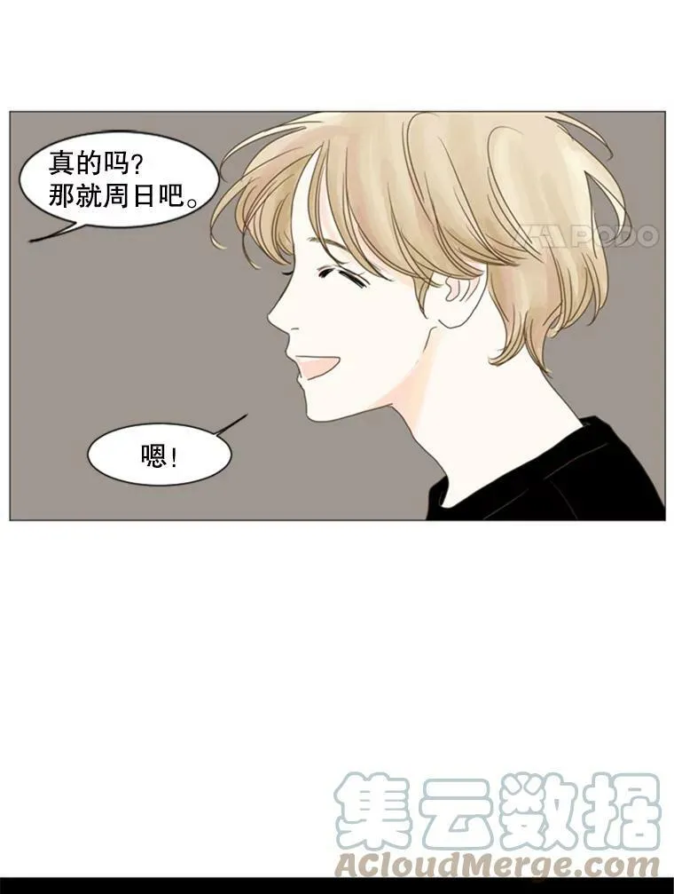 52.真相（4） 第58页