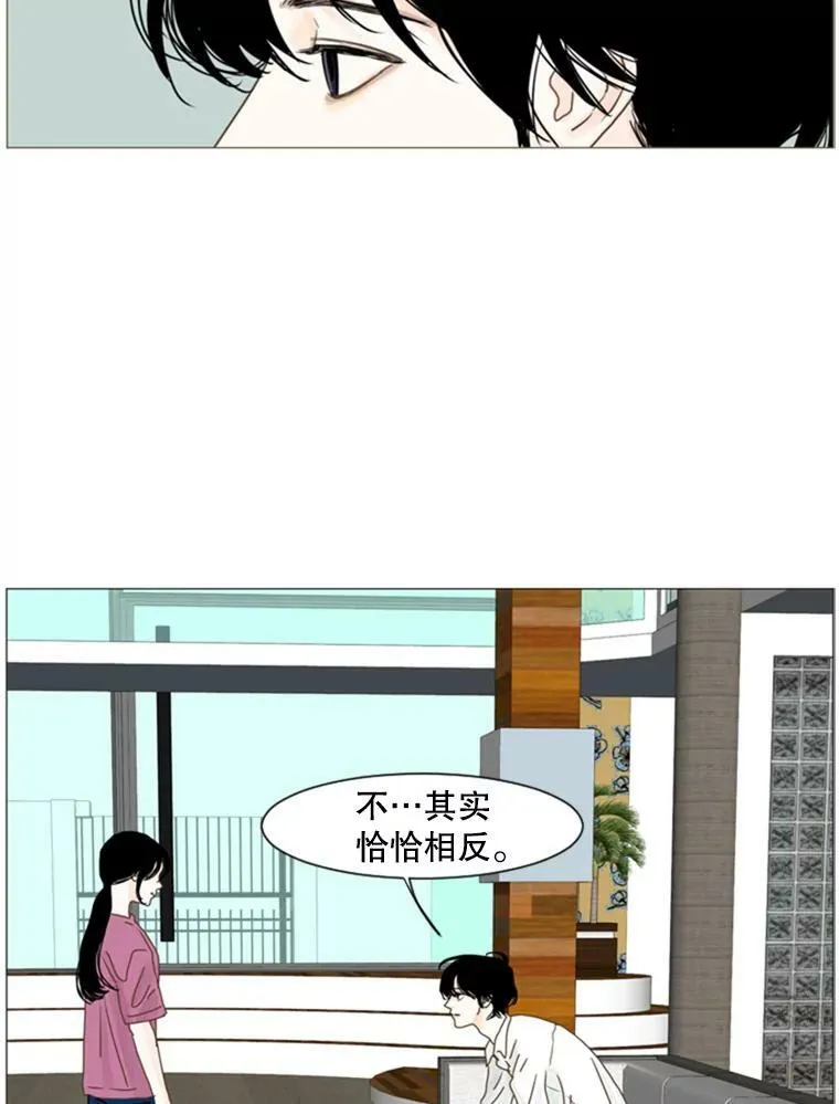 52.真相（4） 第67页