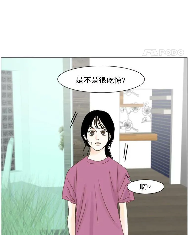 53.真相（5） 第17页