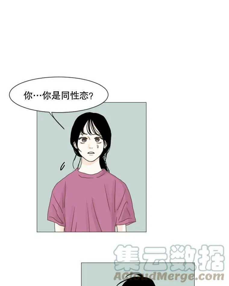 53.真相（5） 第19页