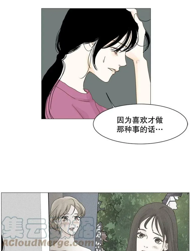 53.真相（5） 第25页