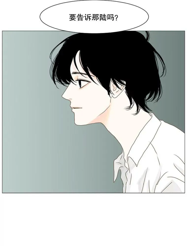 53.真相（5） 第29页