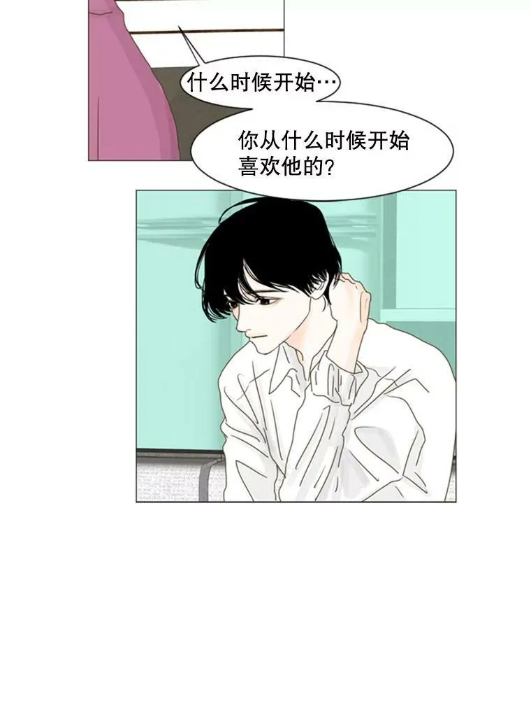 53.真相（5） 第32页