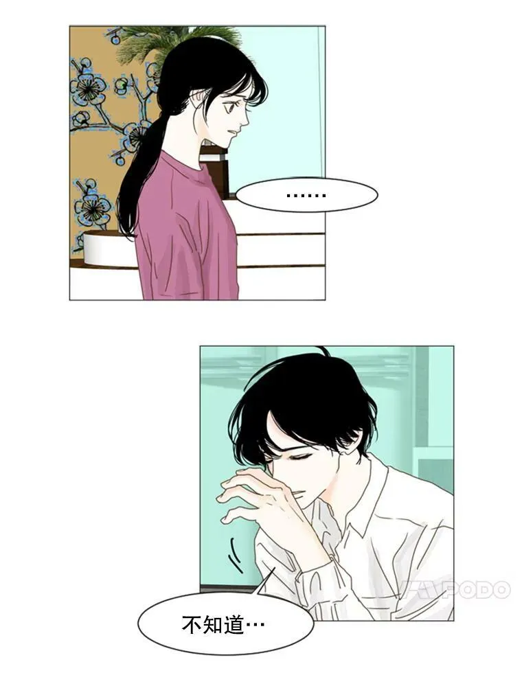 53.真相（5） 第33页