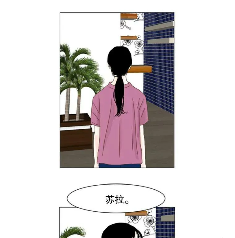 53.真相（5） 第41页